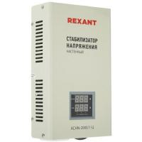 Стабилизатор напряжения Rexant АСНN-2000/1-Ц в Макеевке