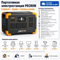 Портативная электростанция E1000LFP в Макеевке