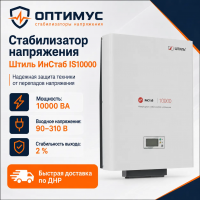 Стабилизатор напряжения Штиль ИнСтаб IS10000 в Макеевке