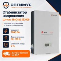 Стабилизатор напряжения Штиль ИнСтаб IS7000 в Макеевке