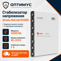 Стабилизатор напряжения Штиль ИнСтаб IS12000 в Макеевке