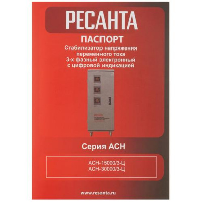 Стабилизатор напряжения Ресанта АСН-15000/3-Ц в Макеевке