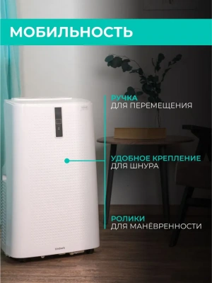 Мобильный кондиционер Timberk T-PAC12-P11E-WF в Макеевке