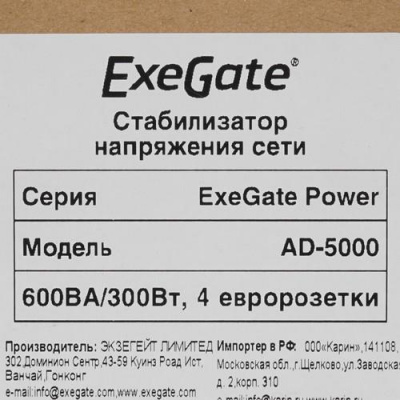 Стабилизатор напряжения ExeGate Power AD5000-600 в Макеевке