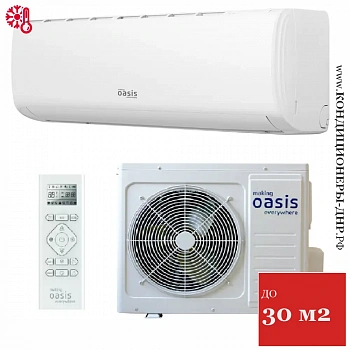Кондиционер Oasis H-9 Standart в Макеевке