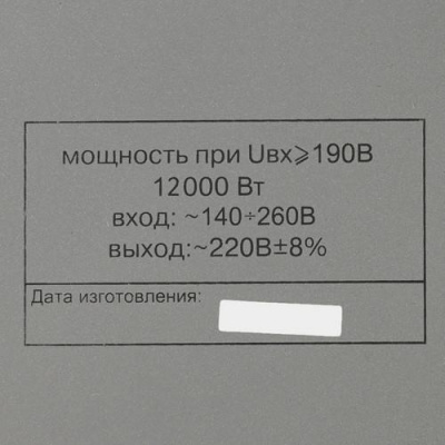 Стабилизатор напряжения Ресанта АСН-12000/1-Ц в Макеевке