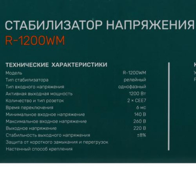 Стабилизатор напряжения FinePower R-1200WM в Макеевке