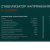Стабилизатор напряжения FinePower R-1200WM Стабилизатор напряжения FinePower R-1200WM в Макеевке