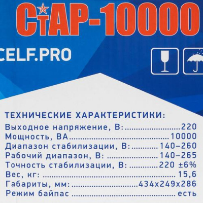 Стабилизатор напряжения RUCELF СтАР-10000 в Макеевке