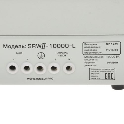 Стабилизатор напряжения RUCELF SRWII-10000-L в Макеевке