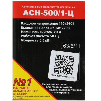 Стабилизатор напряжения Ресанта АСН-500/1-Ц в Макеевке