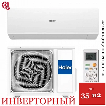 Кондиционер Haier AS35PHP2HRA/1U35PHP1FRA Coral Expert в Макеевке