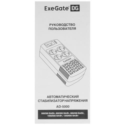 Стабилизатор напряжения ExeGate Power AD5000-800 в Макеевке