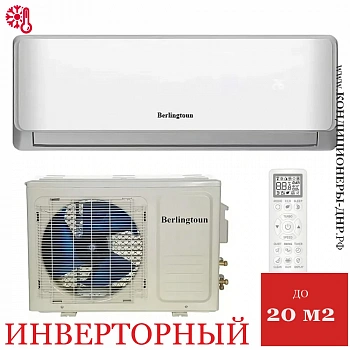 Кондиционер Berlingtoun BR-07MBIN1/IN/BR-07MBIN1/OUT Derby DC Inverter в Макеевке