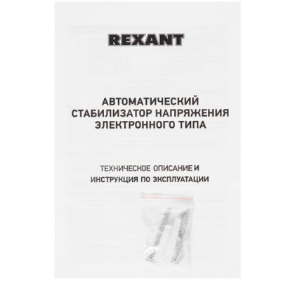 Стабилизатор напряжения Rexant АСНN-500/1-Ц в Макеевке