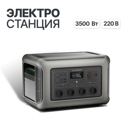 Портативная электростанция Allpowers R3500-V2 в Макеевке