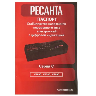 Стабилизатор напряжения Ресанта С2000 в Макеевке