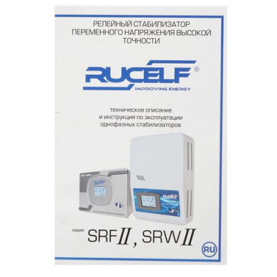 Стабилизатор напряжения RUCELF SRW.II-6000-L в Макеевке