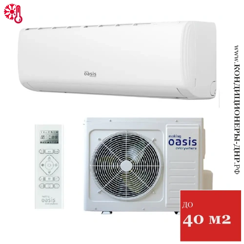Кондиционер Oasis H-12 Standart в Макеевке