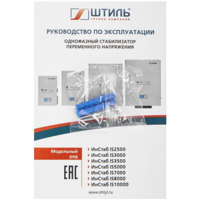 Стабилизатор напряжения Штиль ИнСтаб IS3500 в Макеевке