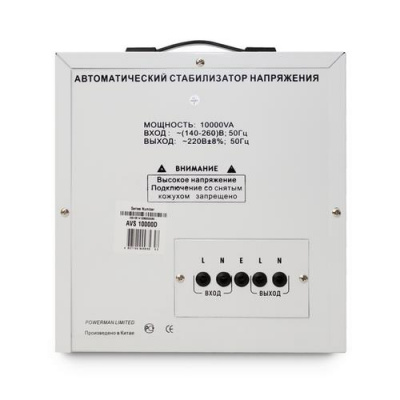 Стабилизатор напряжения PowerMan AVS 10000D в Макеевке