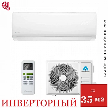 Кондиционер Axioma ASX12HZ1R/ASB12HZ1R в Макеевке