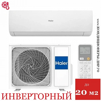 Кондиционер Haier AS20SHP1HRA-W/1U20SHP1FRA Stellar HP в Макеевке