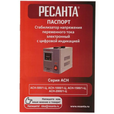 Стабилизатор напряжения Ресанта АСН-1000/1-Ц в Макеевке
