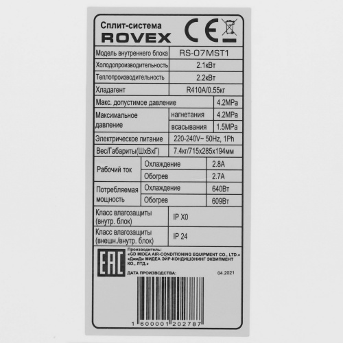Кондиционер Rovex RS-07MST1 Grace в Макеевке