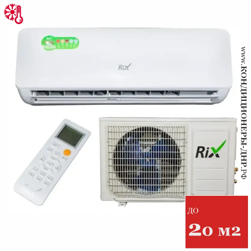 Кондиционер Rix I/O-W07MB Lite в Макеевке