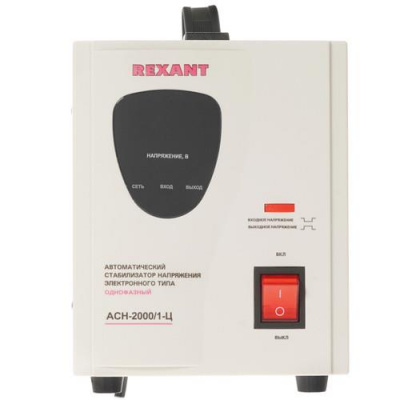 Стабилизатор напряжения Rexant AСН-2000/1-Ц в Макеевке