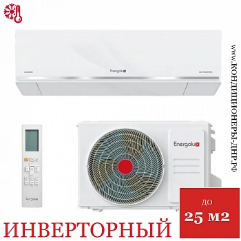 Кондиционер Energolux SAS09DL1-AI/SAU09DL1-AI Lugano Inverter в Макеевке
