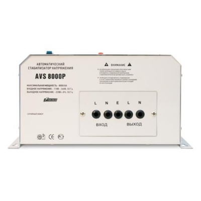 Стабилизатор напряжения PowerMan AVS 8000P в Макеевке