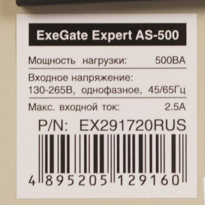Стабилизатор напряжения ExeGate Expert AS-500 в Макеевке
