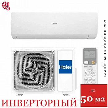 Кондиционер Haier AS50SHP1HRA-W/1U50SHP1FRA Stellar HP в Макеевке