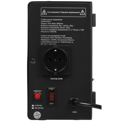Стабилизатор напряжения SMARTWATT AVR TRIAC 1000TW в Макеевке