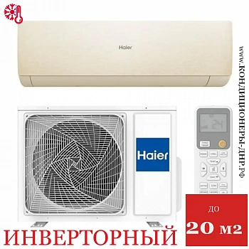 Кондиционер Haier AS20SHP1HRA-C/1U20SHP1FRA Stellar HP в Макеевке