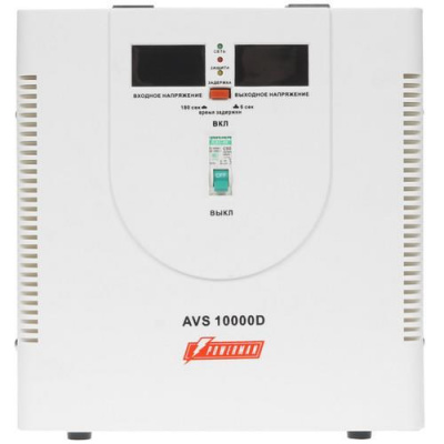 Стабилизатор напряжения PowerMan AVS 10000D в Макеевке