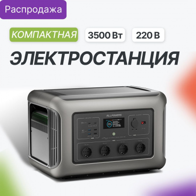 Портативная электростанция Allpowers R3500-V2 в Макеевке
