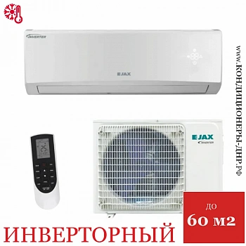 Кондиционер Jax ACY-24HE Murray Inverter в Макеевке