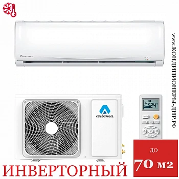 Кондиционер Axioma ASX24D1Z1R/ASB24D1Z1R в Макеевке