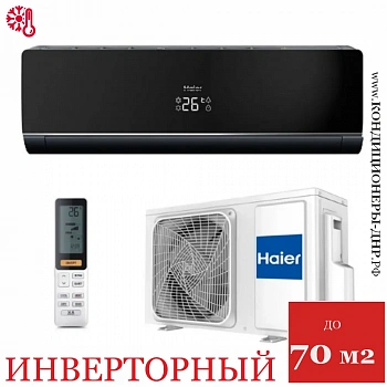 Кондиционер Haier AS24NS3ERA-B / 1U24GS1ERA в Макеевке