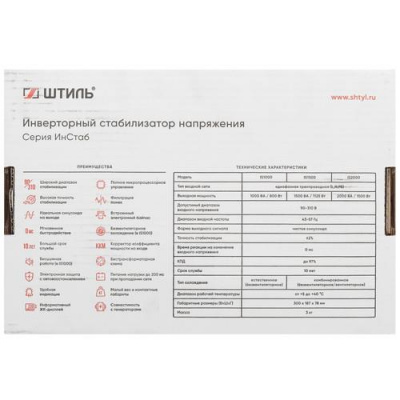 Стабилизатор напряжения Штиль ИнСтаб IS1000 в Макеевке