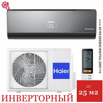 Кондиционер Haier AS09NS6ERA-B/1U09BS3ERA Lightera DC-Inverter black в Макеевке