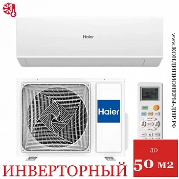Кондиционер Haier AS50S2SJ1FA-S/1U50JECFRA Jade Inverter в Макеевке