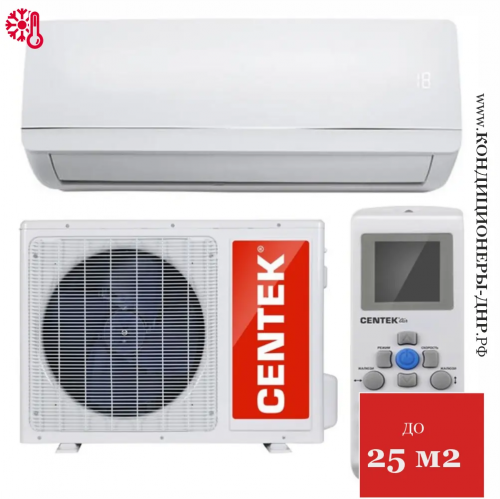 Кондиционер Centek CT-65A09 в Макеевке