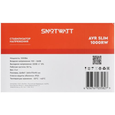 Стабилизатор напряжения SMARTWATT AVR SLIM 1000RW в Макеевке