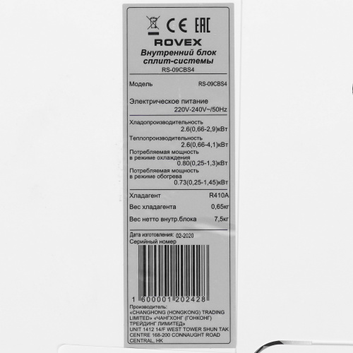 Кондиционер Rovex RS-09CBS4 Megapolis Inverter в Макеевке