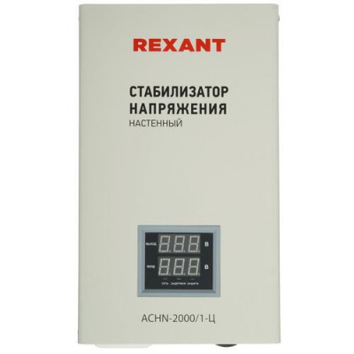 Стабилизатор напряжения Rexant АСНN-2000/1-Ц в Макеевке