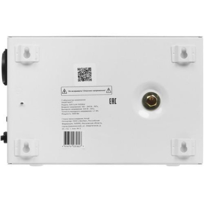 Стабилизатор напряжения SMARTWATT AVR SLIM 1000RW в Макеевке